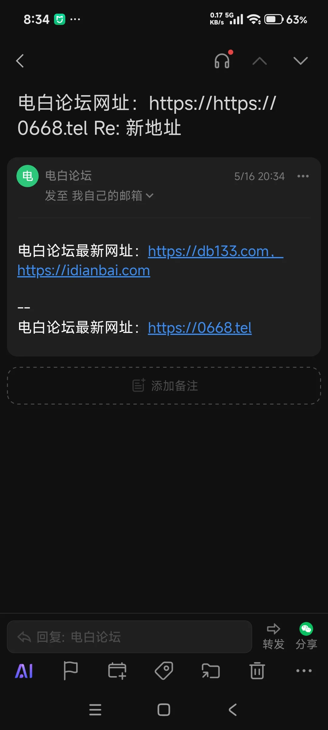 Screenshot_2026-05-16-20-34-53-304_com.netease.mail.webp