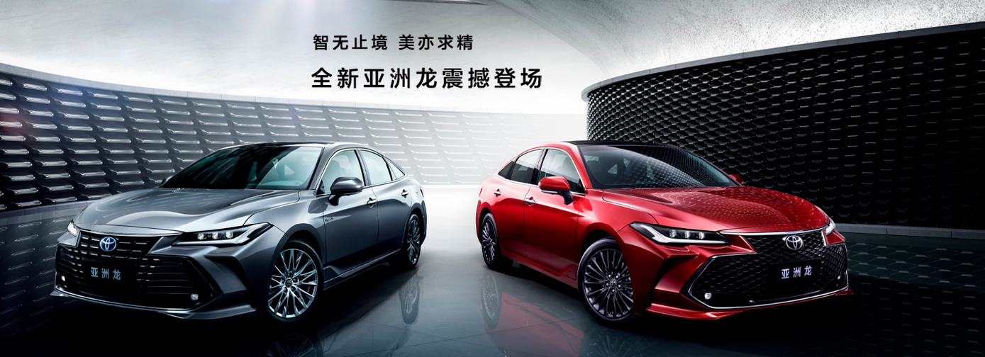 亚洲龙.png 亚洲龙.png