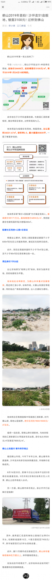 Screenshot_2018-12-21-15-01-27-848_com.tencent.mm.png