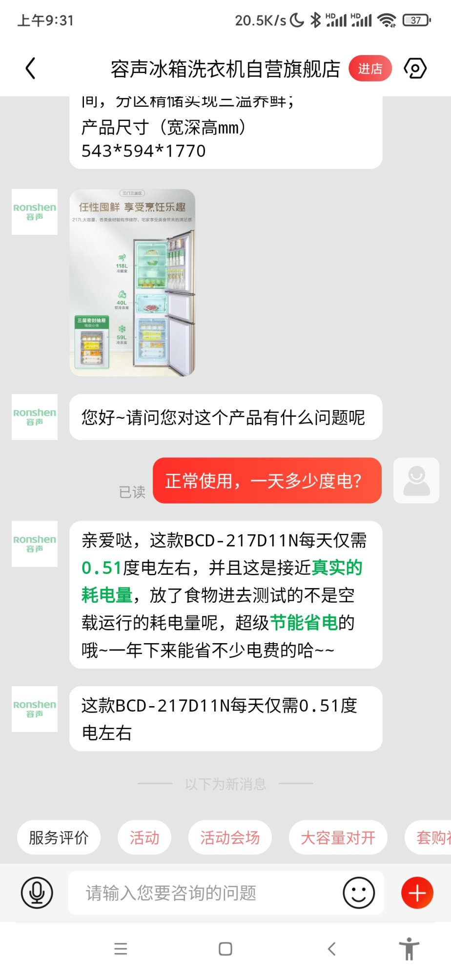 Screenshot_2022-08-24-09-31-08-162_com.jingdong.app.mall.jpg