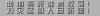 post-2-1210701561.jpg