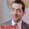 帅气.gif