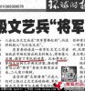 环球日报批判李双江夫妇.jpg