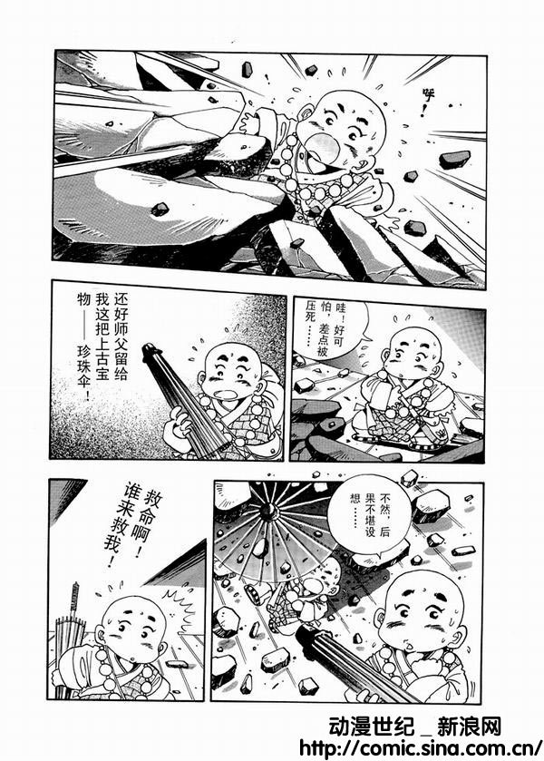 小和尚39.jpg