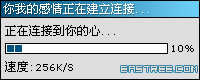 你我的感情正在建立.gif