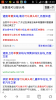 Screenshot_2014-09-30-18-29-53.png