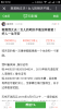 Screenshot_2016-03-09-22-50-55_com.tencent.mm.png