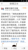 Screenshot_2016-04-02-13-42-27_com.sina.weibo.png