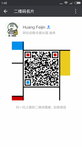 Screenshot_2016-12-25-01-48-18-033_com.tencent.mm.png