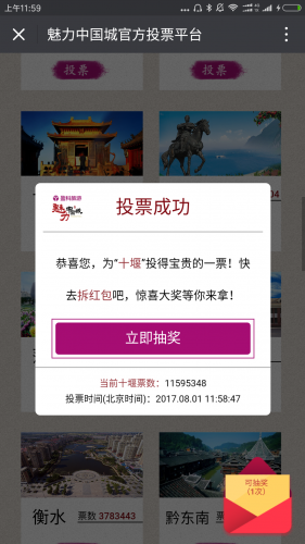 Screenshot_2017-08-01-11-59-03-001_com.tencent.mm.png