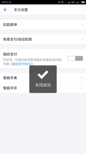 Screenshot_2017-09-30-11-13-42-129_com.eg.android.AlipayGphone.png