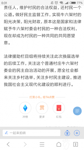 Screenshot_2018-06-08-00-31-22-005_com.tencent.mtt.png