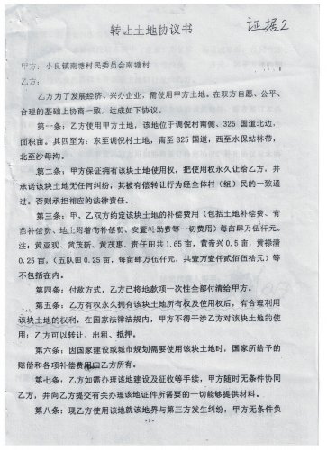 黄汉兴材料 016.jpg