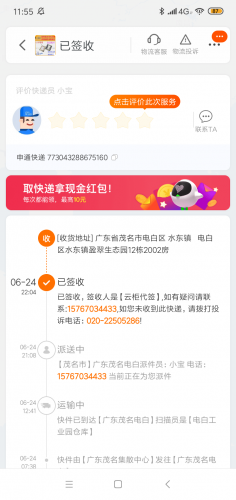 Screenshot_2020-06-26-11-55-50-500_com.taobao.taobao.png