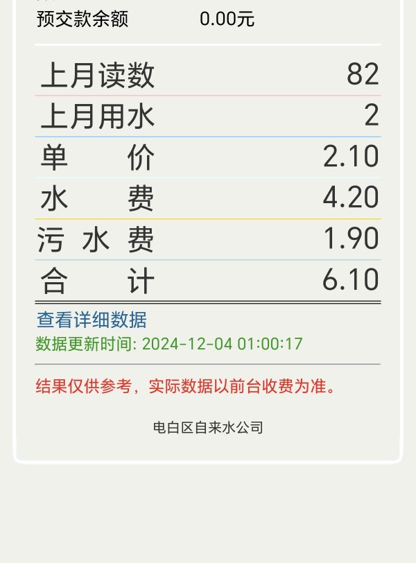 Screenshot_20241204_125830_com_tencent_mm_MMWebViewUI.jpg