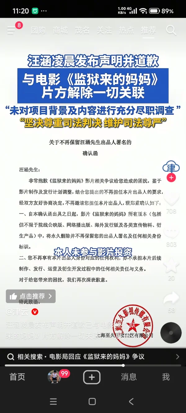 Screenshot_2026-05-20-11-20-04-349_com.ss.android.ugc.aweme.webp
