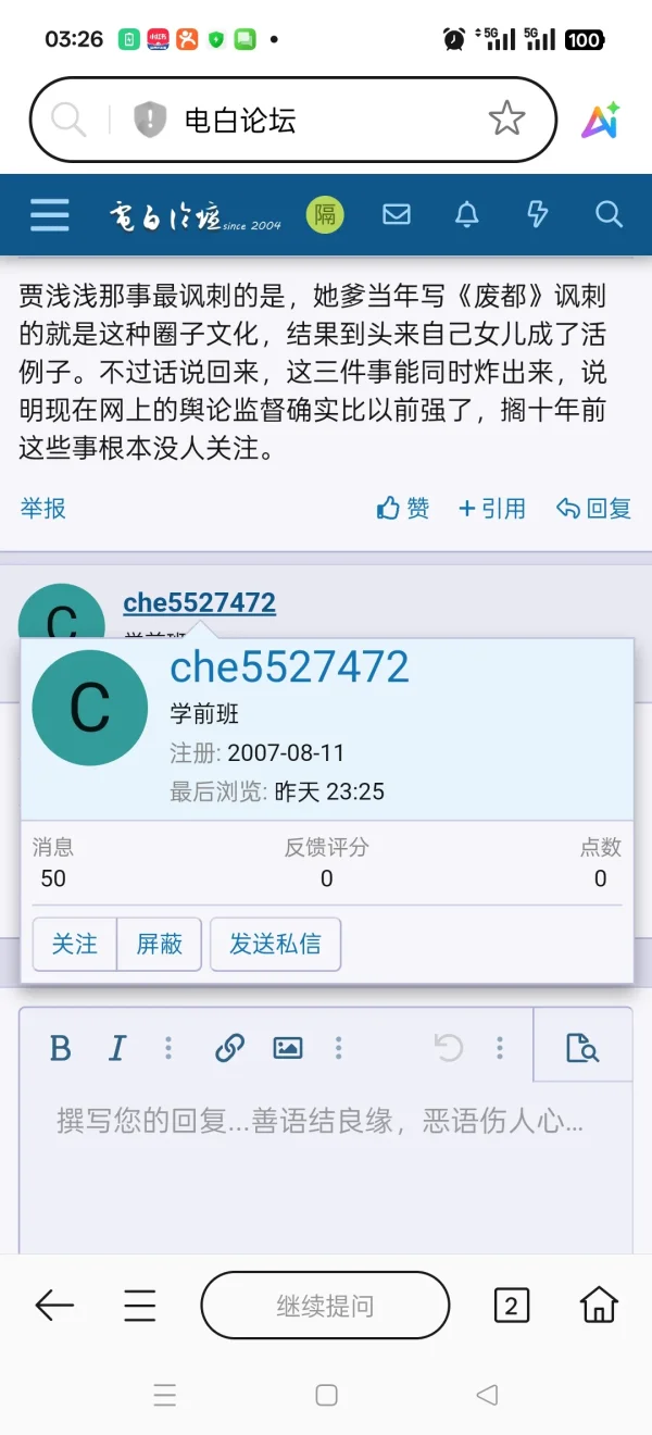 Screenshot_2026-07-29-03-26-43-44_439a3fec0400f8974d35eed09a31f914.webp
