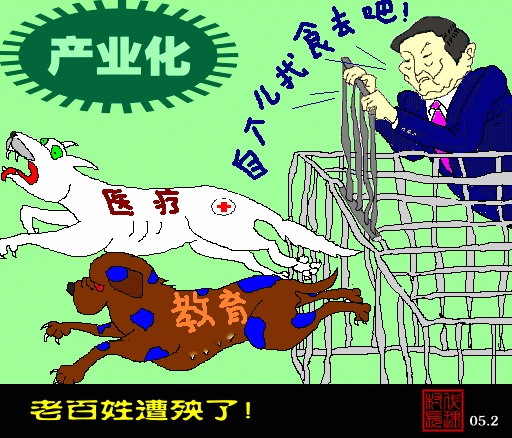 腐败2.gif
