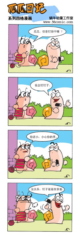 瓜瓜日记116.jpg