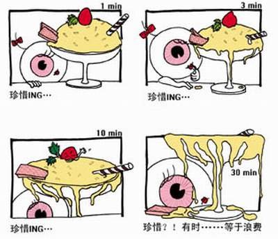 珍惜.jpg