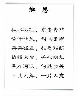 !!!!!乡思.jpg