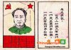 1950年，山西潞城县政府颁发给合室学校学生的毕业证书封皮.jpg