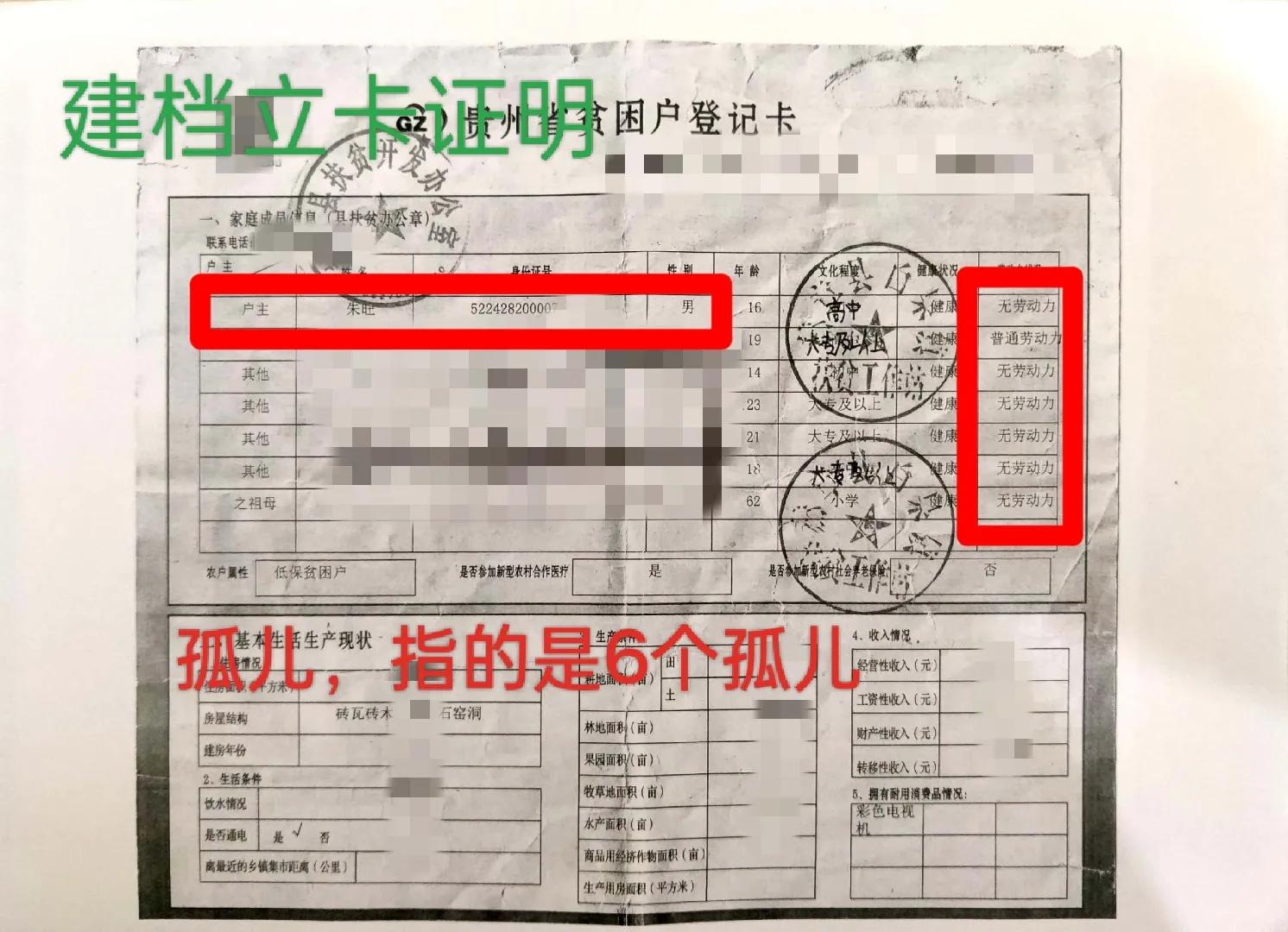 “天津助学金事件”最新调查结果已出，当事学生：我认罪！